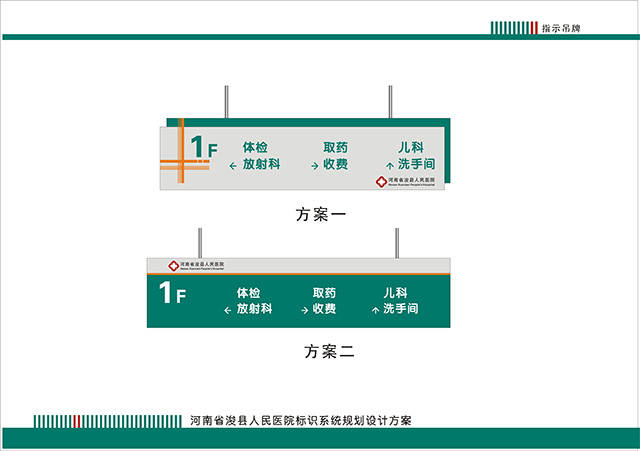 一级导向主要是分部在医院大楼,大门,医院名称楼顶字,医院道路指引