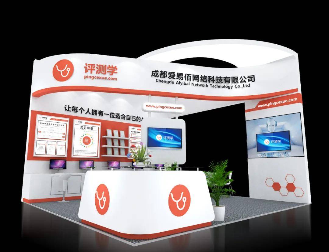 评测|精彩预定丨评测学即将亮相第78届中国教育装备展!