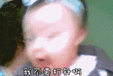 大哥|跟着宝宝一起哭，网友：白瞎了这身肉“大哥范”奶爸带娃去打针