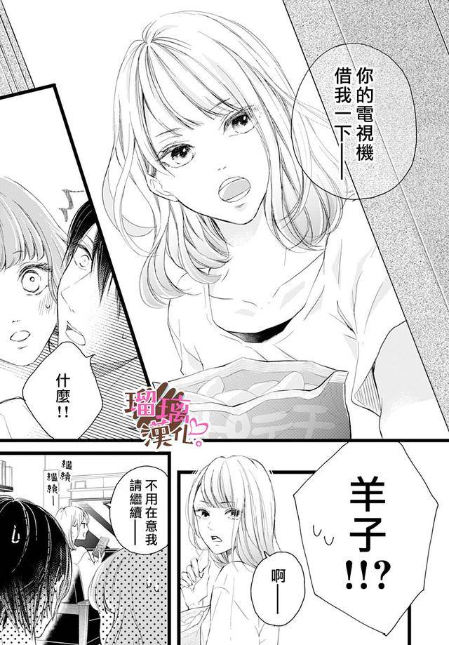 漫画:一直想保护妹妹,奈何妹妹太强了