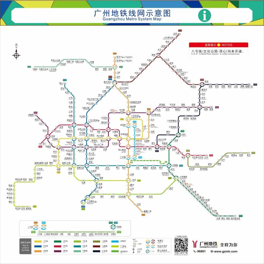 广州地铁在建线路汇总