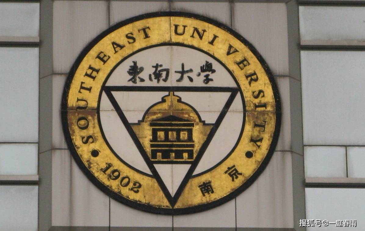 新生19人同年同月同日生,东南大学,2020年分数线多少?