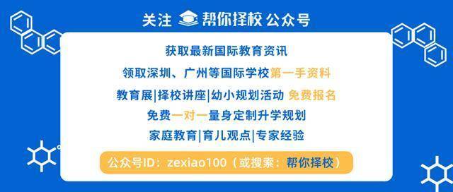 国交|深国交常见的疑问解答：请问深国交是如何指导学生申报大学的?