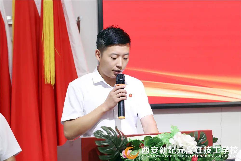 学子|西安新纪元烹饪技工学校圆满举办开学典礼暨入学教育第一课