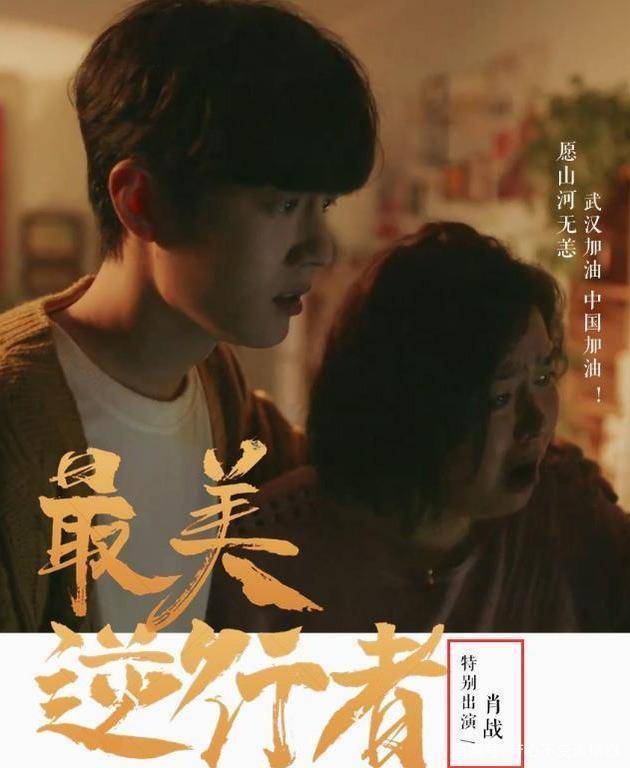 肖战新剧拍摄背后的那些故事，零片酬出演，获