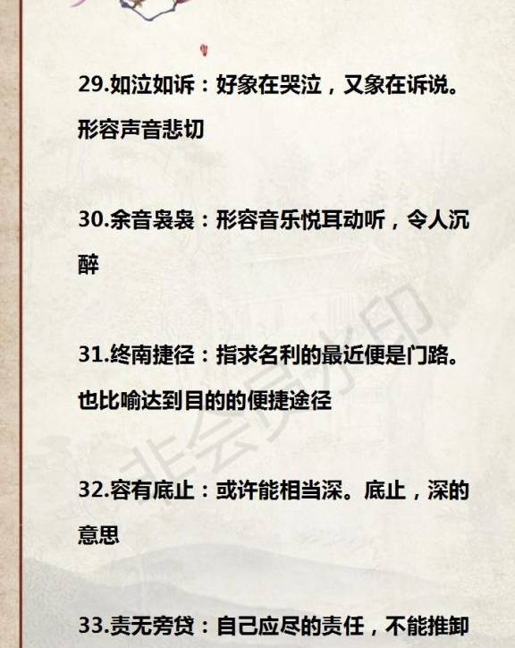 成语反复什么什么_痘痘反复长是什么原因(2)