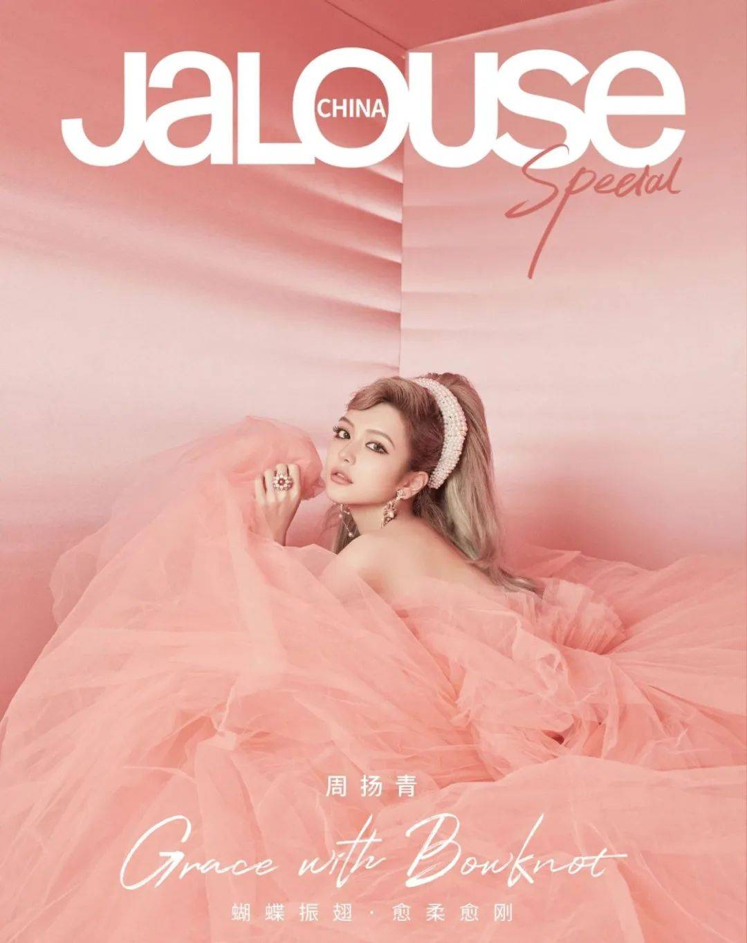 罗志祥|周扬青生日收5亿的星空豪宅？罗志祥终究是高攀了…