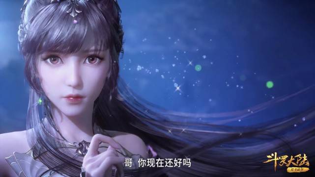 斗罗122集:两只十万年魂兽称小舞为"小舞姐",小舞气质