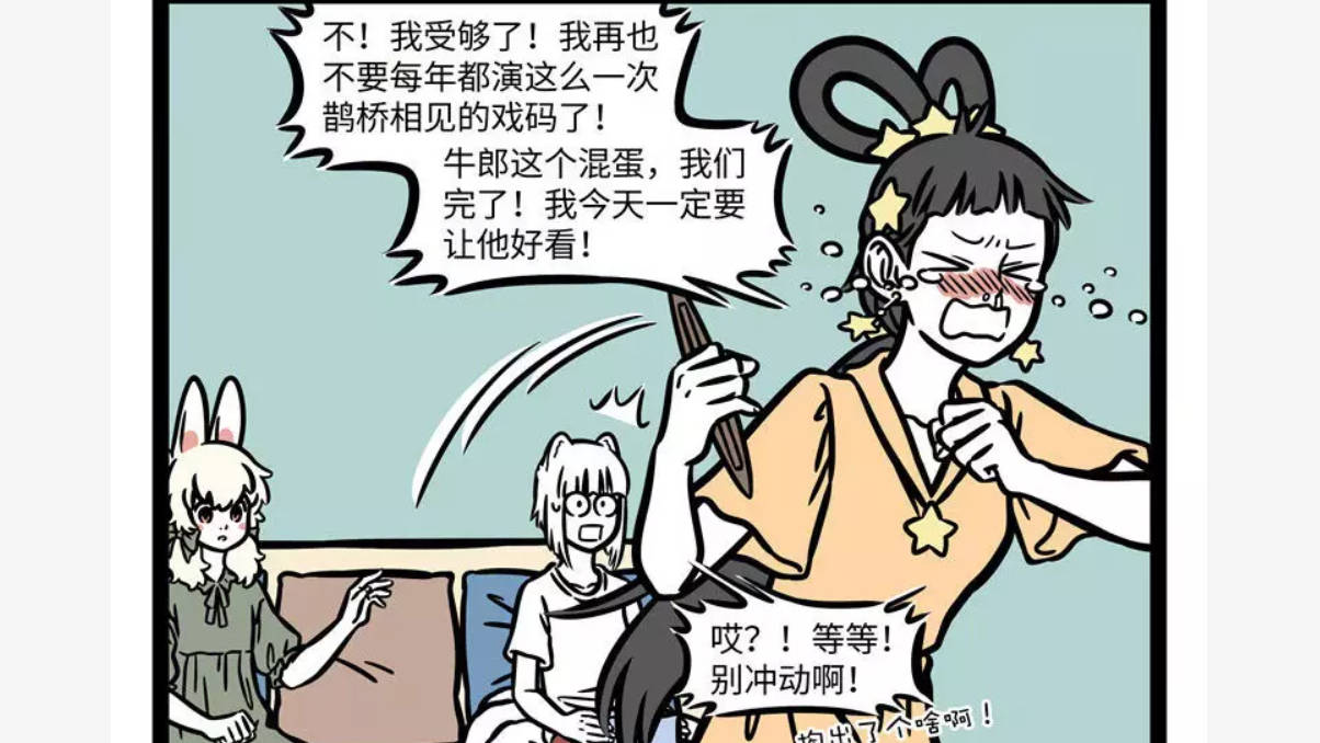 非人哉:这就是"中国好闺蜜"?小玉半路逃走,九月沦为风口浪尖