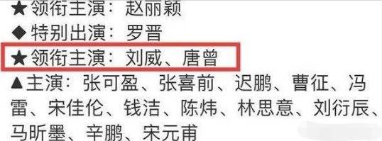 赵丽颖幸福到万家开机，主演阵容首曝光，85花一
