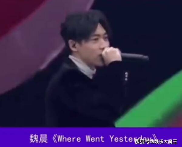 魏晨回应拒绝假唱事件：这是我应该做的，晒举