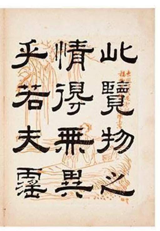 什么残壁成语_成语故事简笔画(3)