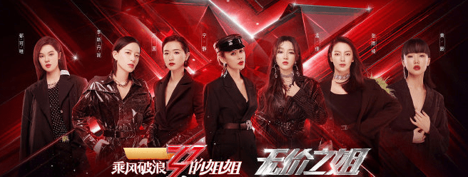 姐姐|原创《浪姐》成团半个月，宁静万茜张雨绮等人各忙各的，7人仍未合体