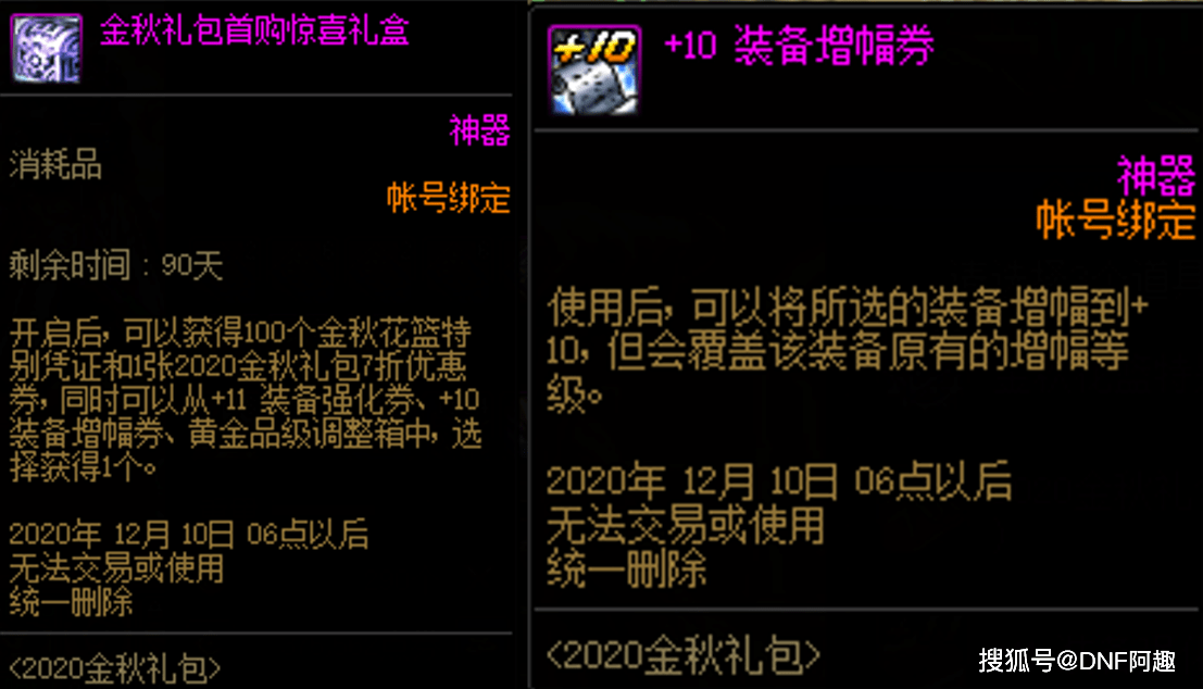 dnf国庆礼包
