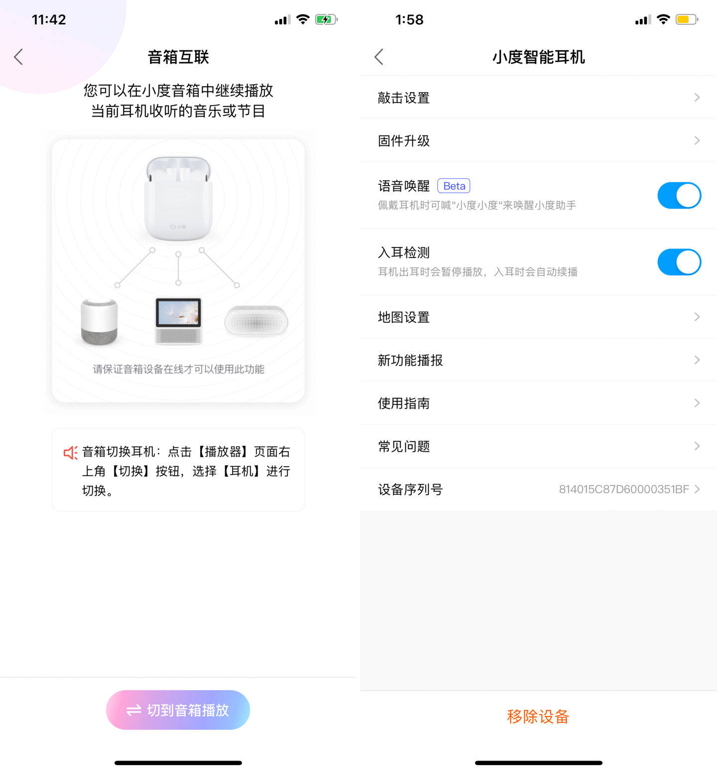 小度wifi驱动，小度智能连接wifi