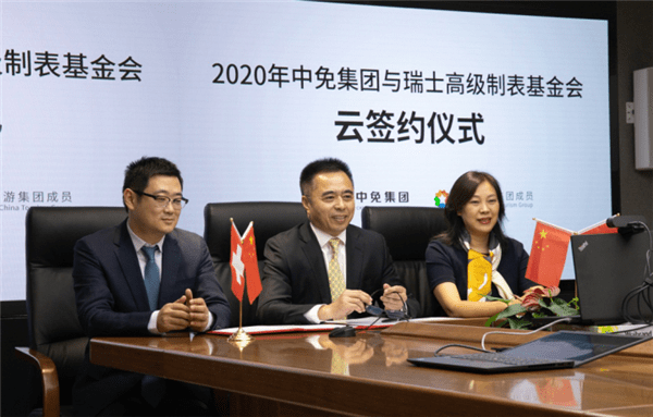 制表|举办“云”签约仪式,9月底“钟表与奇迹”高级钟表展登陆三亚