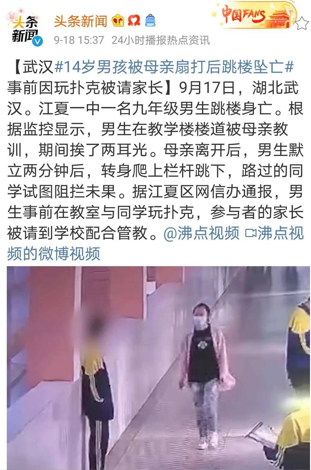 武汉14岁孩子被母亲扇耳光后跳楼:不要以成年人的承受力,去看待一个