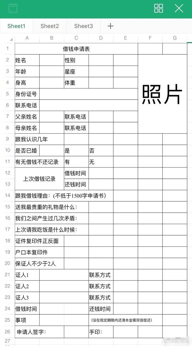 申请人口头申请_申请人和申请时间(3)