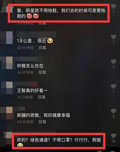 撒贝宁尼格买提录节目,与友人一路热聊,细节却遭质疑明星特权?