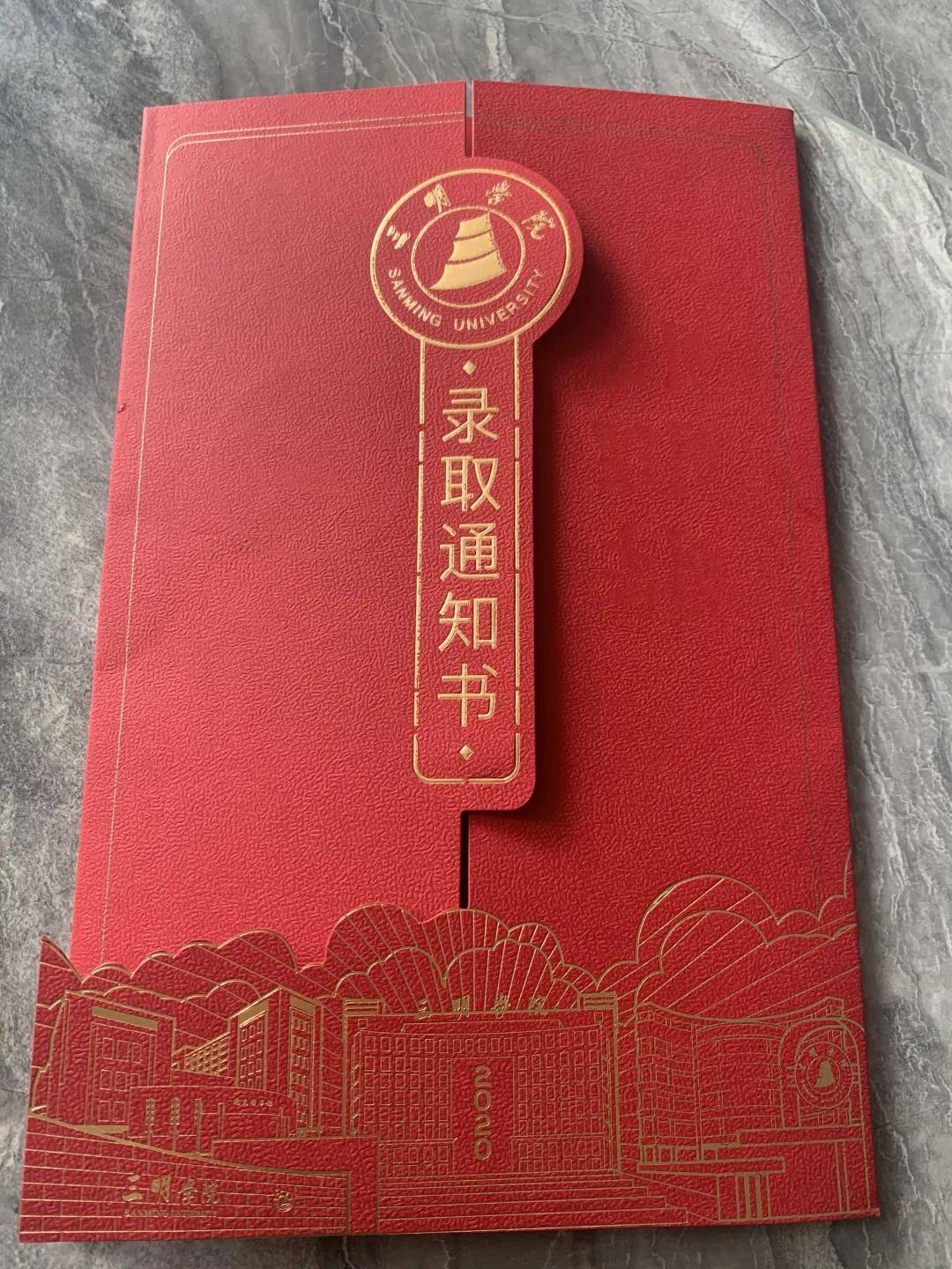 喜迎新人!三明学院录取通知书曝光,这届学子好让人羡慕!