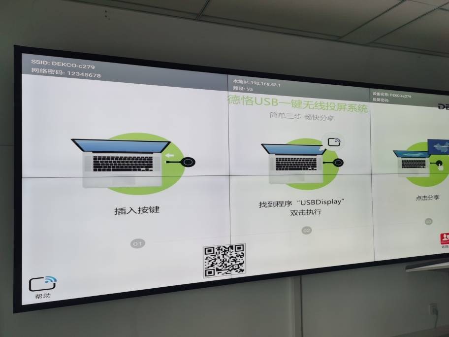 经验教程|会议室如何实现笔记本电脑和手机无线连接投影机投影同屏显示呢？
