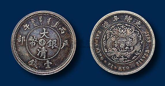 大清銅幣 當制銭十文 だいしんどうへい 古銭 硬貨 十文 中国B硬貨 古美術 - メルカリ - bluecoastrealtygroupllc.com