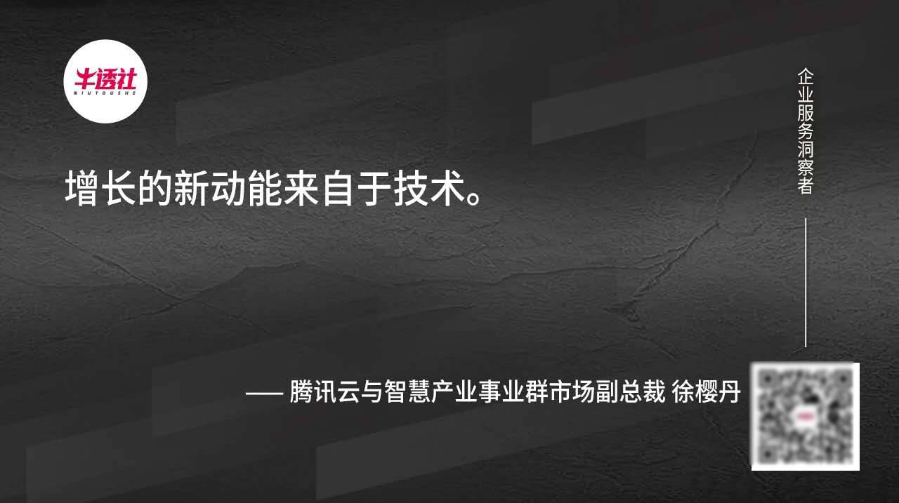数字化|观点 | 数字化服务与营销是增长的核心