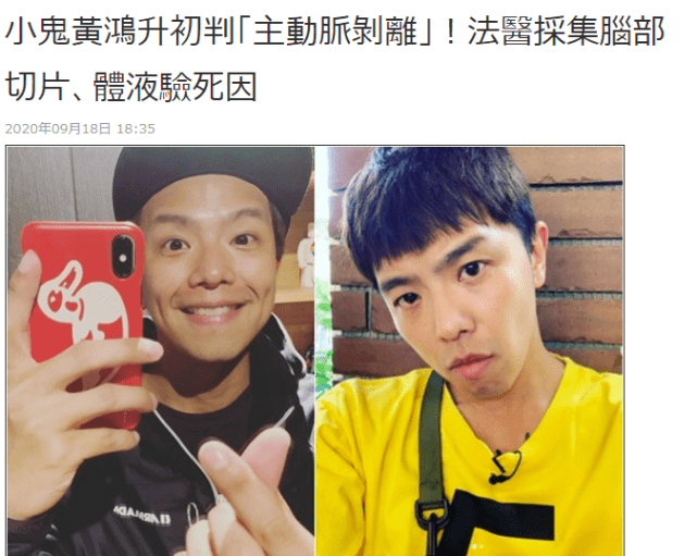 罗志祥哀悼黄鸿升遭黄爸拒绝:请别再打扰