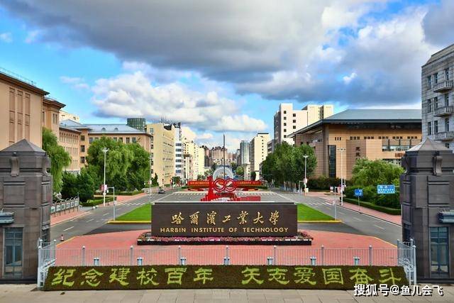 哈工大2020年mba分数排名_2020考研分数线:哈尔滨工业大学2020年复试基本分数
