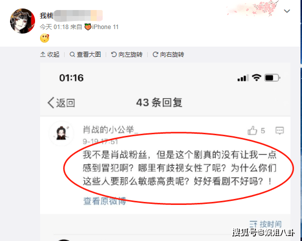 偶像|原创肖战粉丝评论最美逆行者“翻车”,路人吐槽:下次评论记得改名