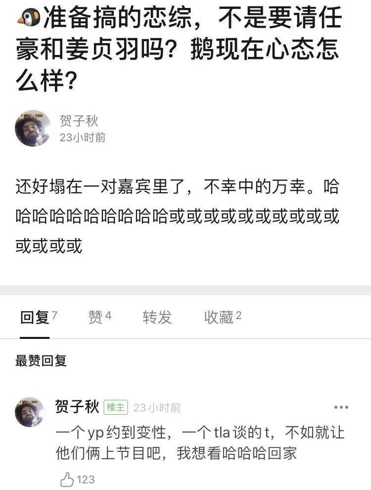 姜贞|原创流量鲜肉借赵露思上位还不够？私约网红约到变性人，前任气到呕吐…