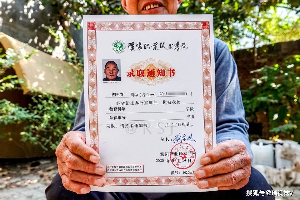 河南滑县:71岁农村老人5次参加高考,收到了大学录取通知书