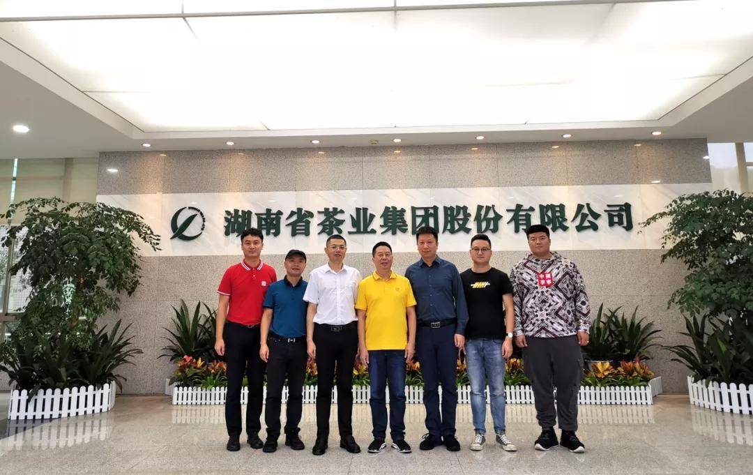橘色科技（集团）董事长兼总裁阳吉长参观考察省茶业集团并洽谈合作