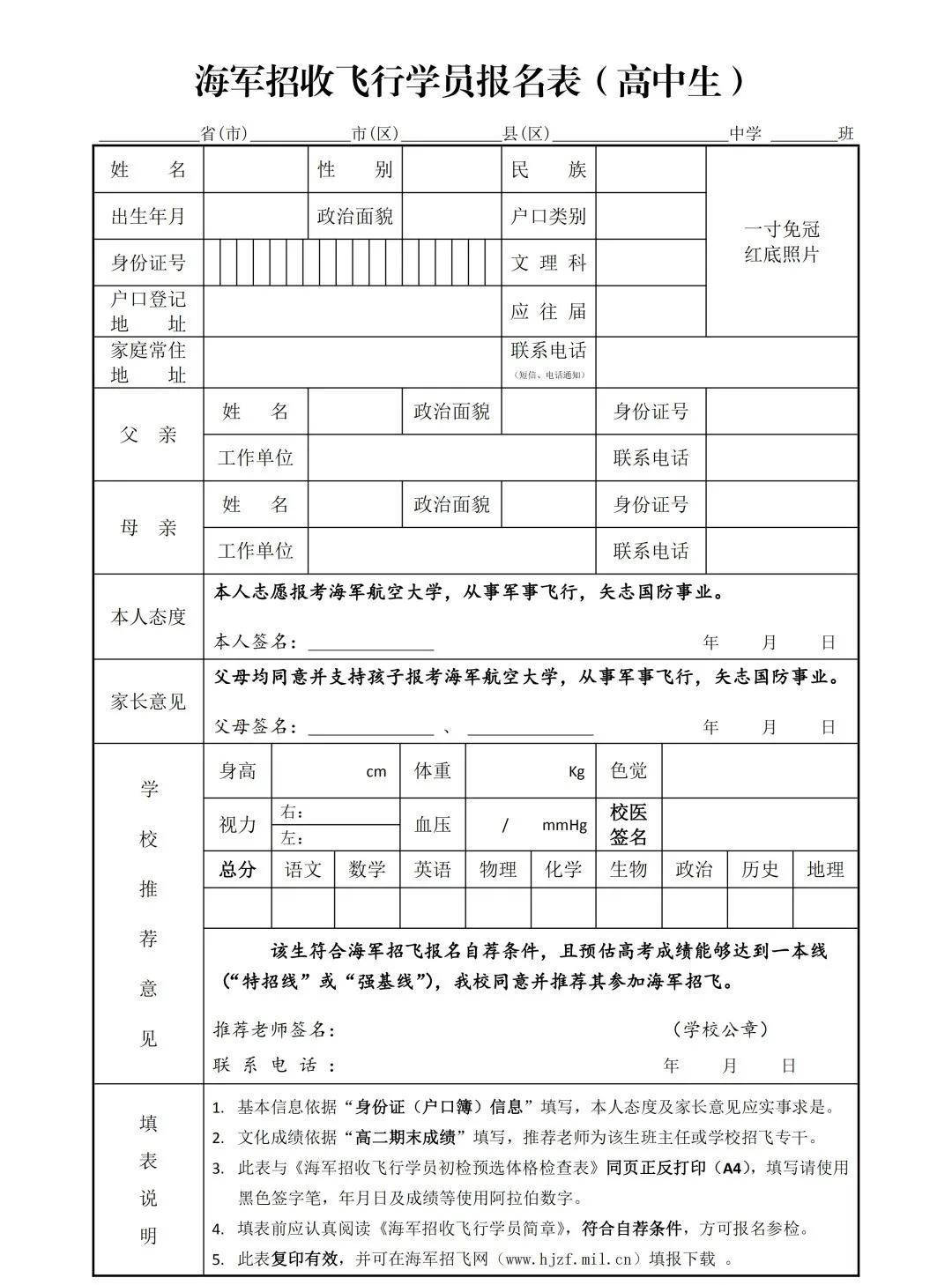 飞行|9月20日开始网上报名！2021年度海军招飞初检预选启动