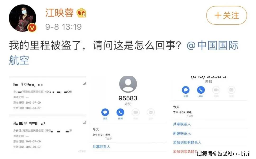“浪姐”张萌凌晨发文：这事毛骨悚然！