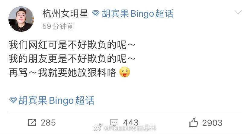 姜贞|原创流量鲜肉借赵露思上位还不够?私约网红约到变性人,前任气到呕吐…