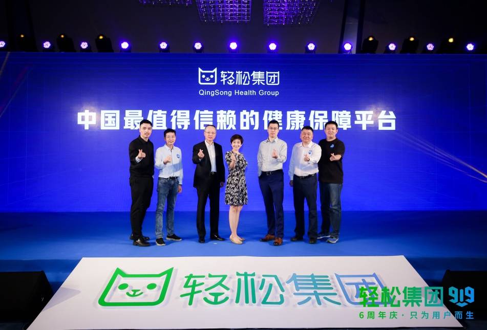轻松集团全球注册用户