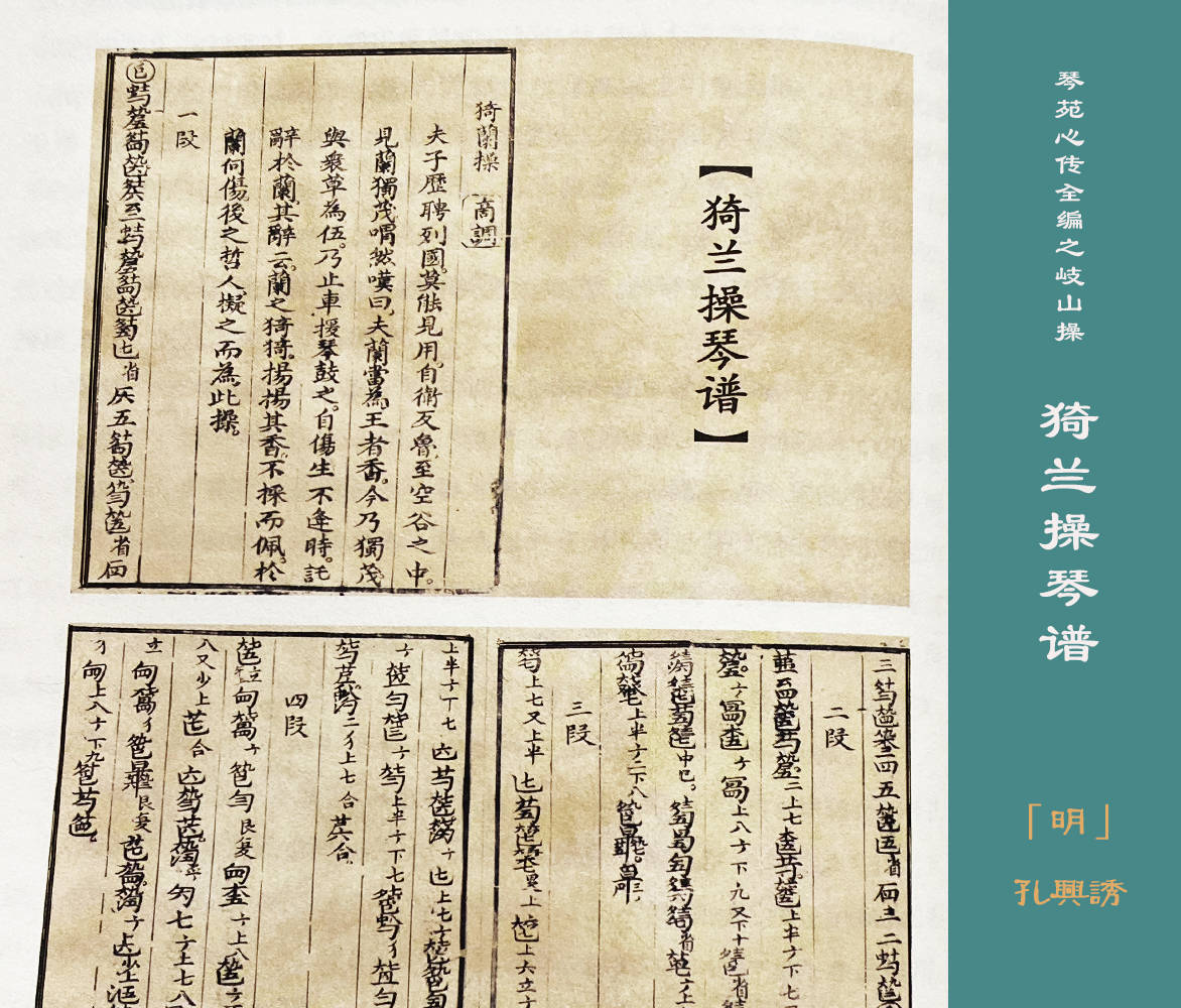 归寻古琴简谱_沧海一声笑古琴简谱