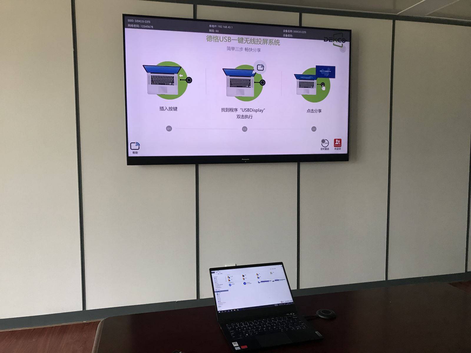 DK-mini|如何利用Iphone手机airplay功能,实现手机画面无线投屏在电视上