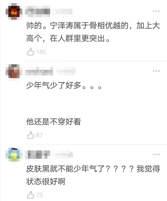 宁泽涛久违亮相，生图黑瘦显憔悴，被指少年气