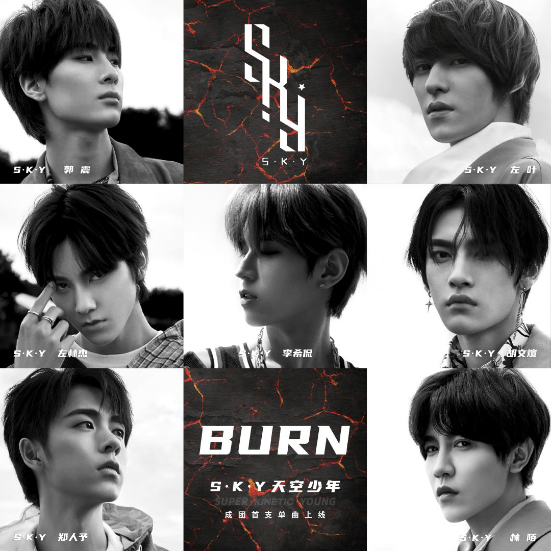 见证|炸！S.K.Y天空少年首单《BURN》燃炸上线，还将见证街舞决赛