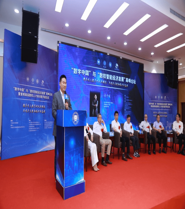 未来已来:“数权智能经济发展”论坛在北京举行(图8)