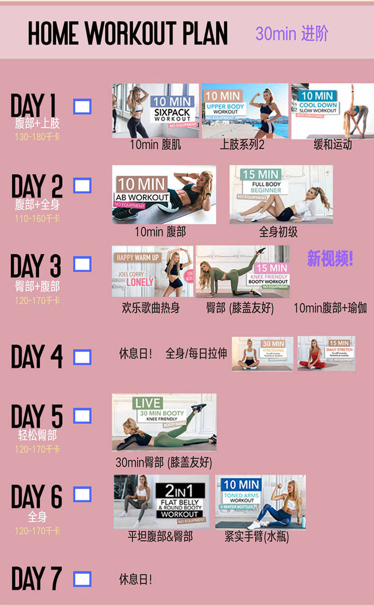 怎么做运动视频教程 bf51f87a4c7b4e73916b5ad9b25b4213.jpeg