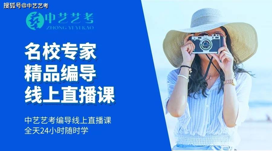 2020年安徽艺考生排_2020届高三艺考生复学问题