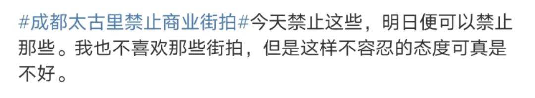 春熙路|潮到国外的太古里街拍，为什么被禁止了？