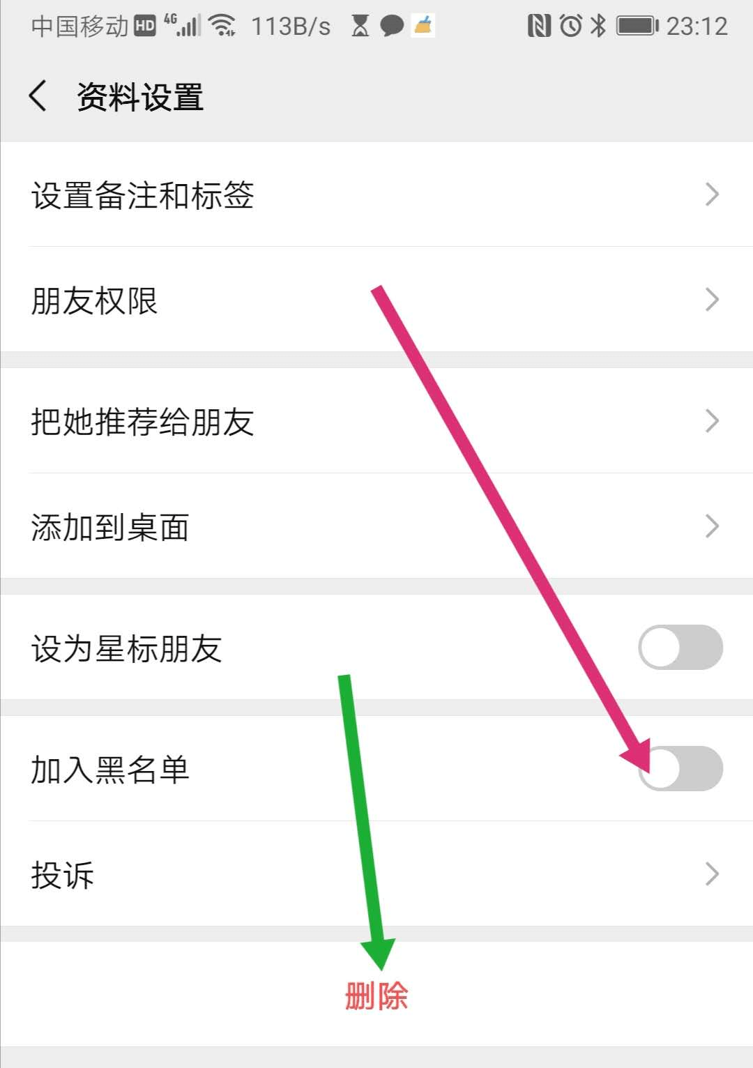 微信被对方拉黑后删除了怎么办