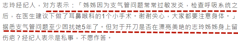 林志玲秘密开刀治旧疾,老公黑泽良平却未踪影