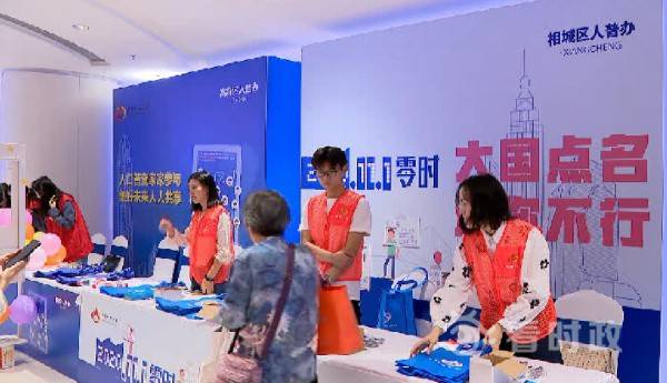 第七次人口普查完成什么报表_第七次人口普查