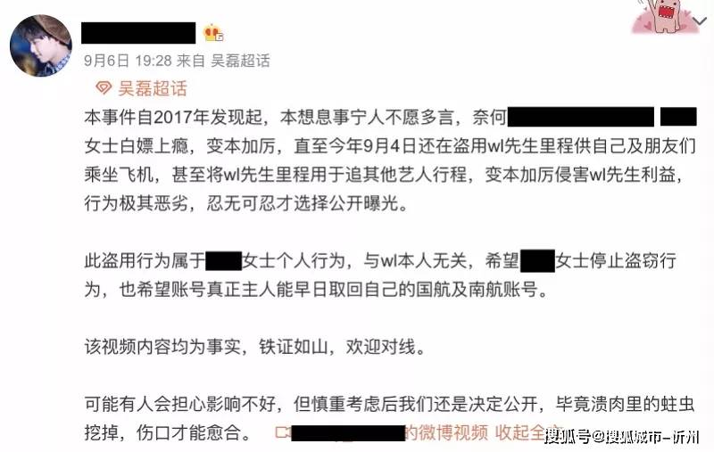 “浪姐”张萌凌晨发文：这事毛骨悚然！
