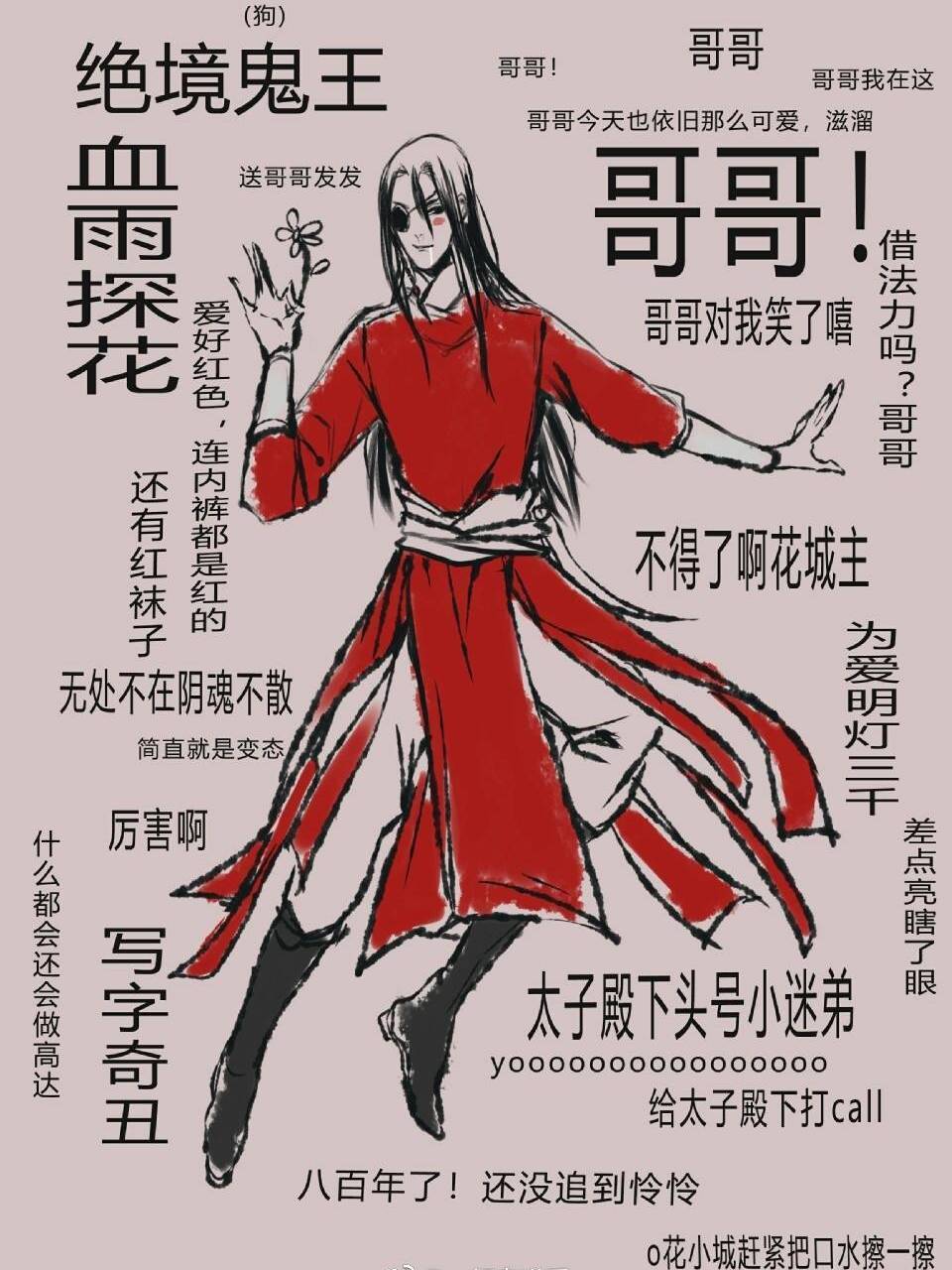 《天官赐福》动画来袭,"影帝"们上线,花城艺高人胆大